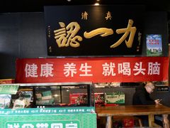 -百年认一力·清真牛羊肉(南中环店)