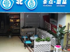 门面-超琪星·咖啡简餐(川音店)
