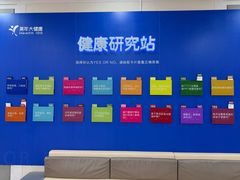 -美年大健康体检(滨江分院)