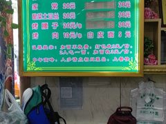 -托克逊老四号餐厅