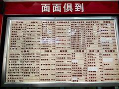 -宜宾燃面非遗传承店