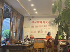 -冯记香辣兔火锅(茶店子总店)