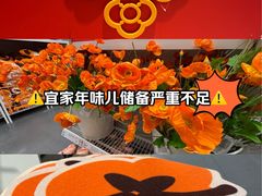 -宜家家居(四元桥商场店)