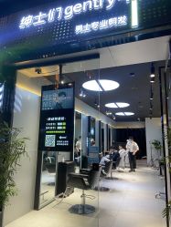 -不迫先生专业男士剪发