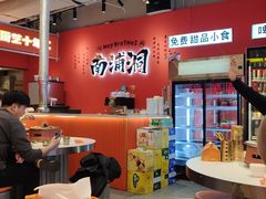 -南浦洞烤肉·新世界版(奥体店)