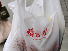 -稻香村(文殊院旗舰店)