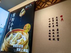 -馋三尺蟹粉小笼(人民广场店)