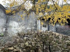 -惠山古镇·寄畅园