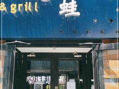 门面-bluefrog蓝蛙(新三里屯太古里店)