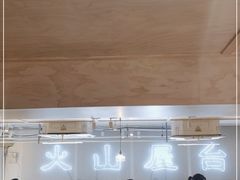 -火山屋台(新街口创始店)
