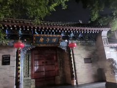 -湘子庙