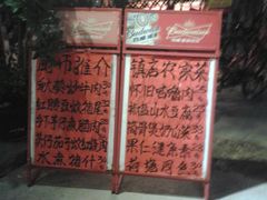 美食推介-荷香居(洞企石路店)