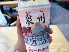 -一杯潮茶(西街店)