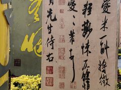 -中国翰园碑林