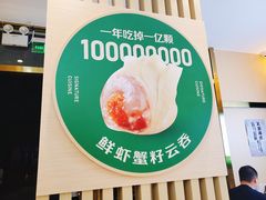 -袁记云饺(西安路店)