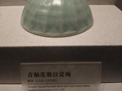 -四川宋瓷博物馆
