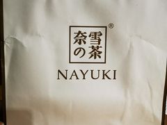 -奈雪的茶(凯德新都心店)