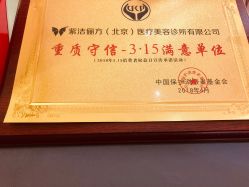 -紫洁俪方（北京）医疗美容