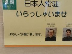 -京樽回転寿司(奥林匹克店)