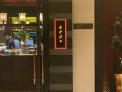 门面-杭州西子湖四季酒店·金沙厅