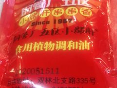 -钢管厂歆瑞源油卤串串香(春熙路太古里店)