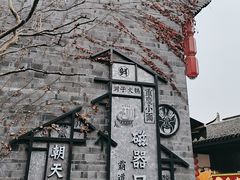 -磁器口古镇