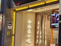 -文宇奶酪(南锣鼓巷店)