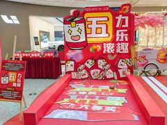 -悦然广场(北滘店)