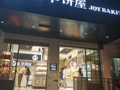 -南屏步行街