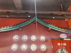 -辣小鲜·南昌大排档(船山路店)