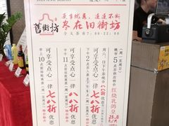 门面-舊街坊茶楼(市二宫店)