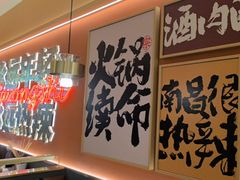 -热辣宗师·串串火锅(万达金街店)