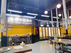 -P1泥炉烤肉(市桥富华东路店)