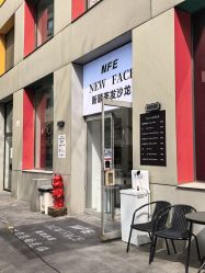 -NEW FACE烫染专业店