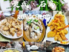 -渔家大院·地道威海菜(石岛店)
