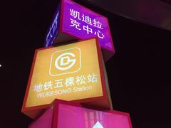 -华熙生物·润百颜ECM中心