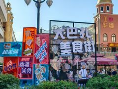 -新疆国际大巴扎