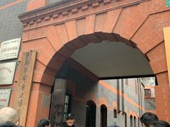 -中共一大纪念馆