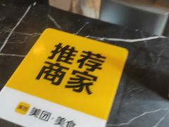 -牛里牛气· 榴莲海鲜鲜牛肉自助火锅·烤肉(横岗店)