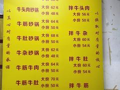 -赵家牛肉砂锅(台西三路店)