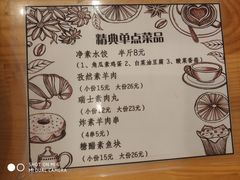 菜单-鹈鹕素食餐厅自助餐部(正阳街店)