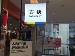 -方快-照相馆(金桥国际店)