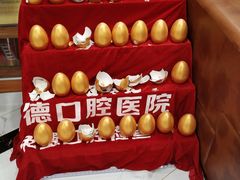 -瑞德口腔医院(白云旗舰院)