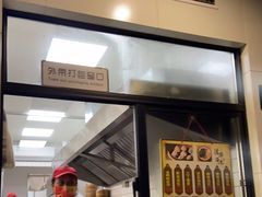 -法华汤包馆(法华镇路店)