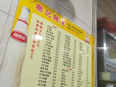 -联记面家(新马路店)