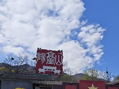 -阳台山自然风景区