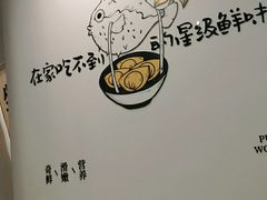 -江小鲀河豚馄饨(日月光店)