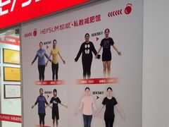 -超减·私教减肥馆(世博店)