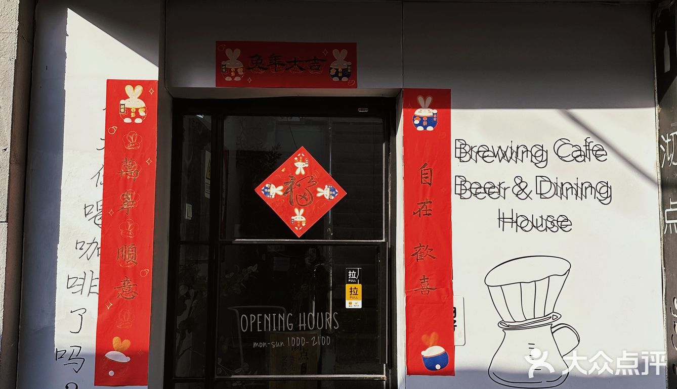 COTD｜新街口的惬意胡同餐厅