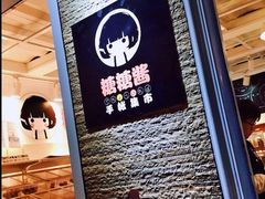 -骑鹅公社(南开大悦城店)